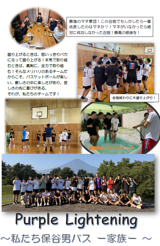 合宿２スクリーンショット 2026-08-18 073540